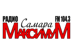 Самара Максимум (104,3 FM)