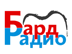 Бард-Радио