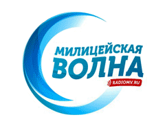 Милицейская Волна