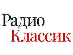 Радио Классик