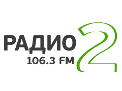 Радио 2