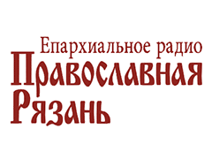 Православная Рязань