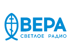 Радио Вера (Москва 100,9 FM)